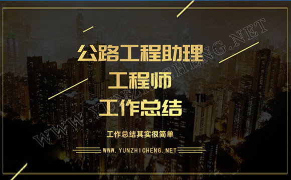 中級職稱建筑專業(yè)技術(shù)工作總結(jié)范文